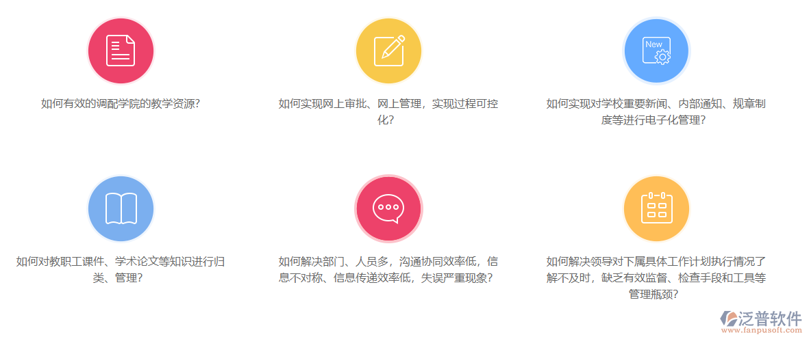 智能oa网络办公系统方案.png