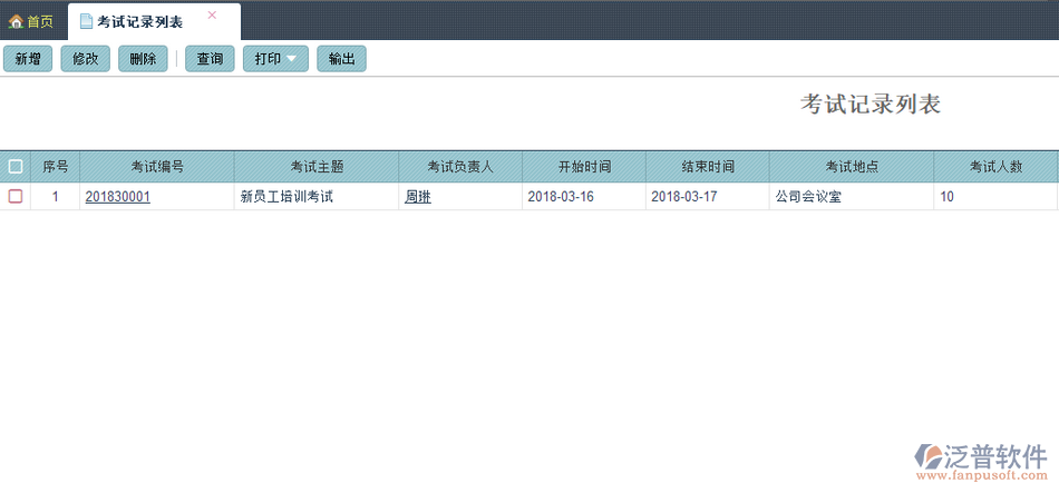 erp管理软件哪个好