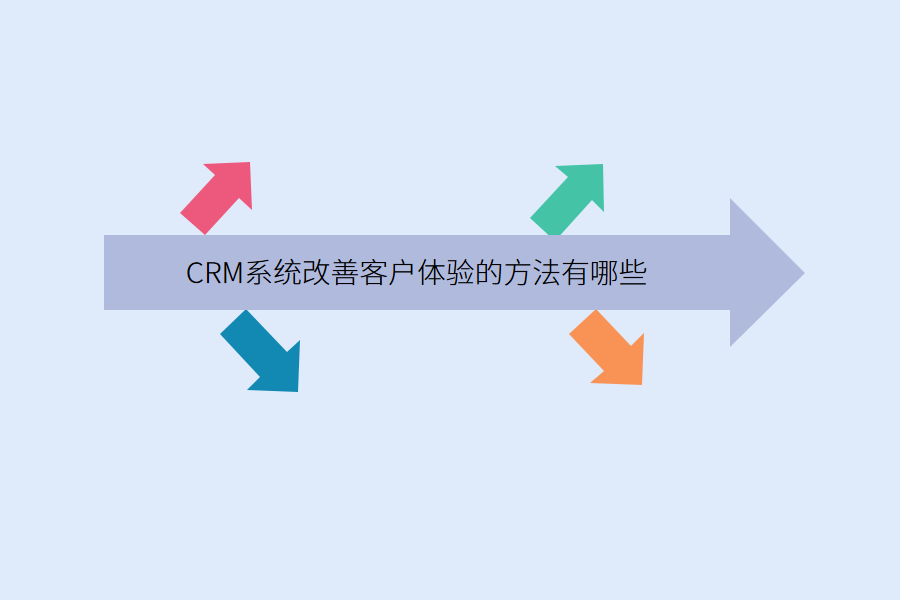 crm系统.png