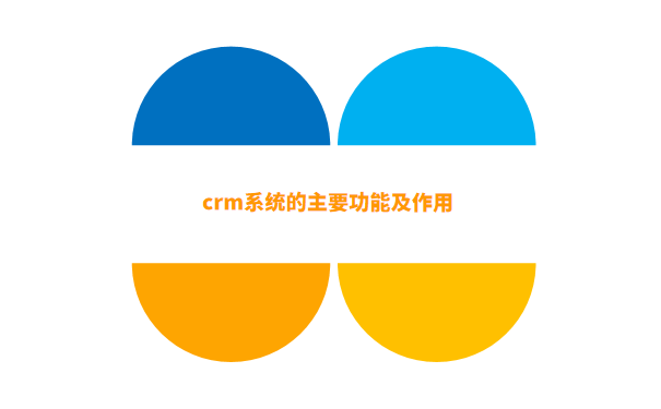 crm.png