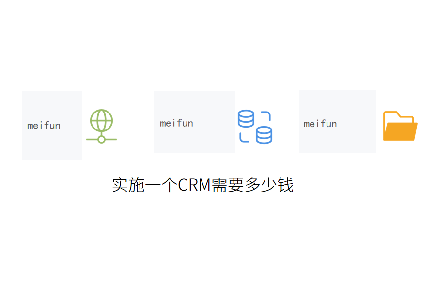 crm系统.png