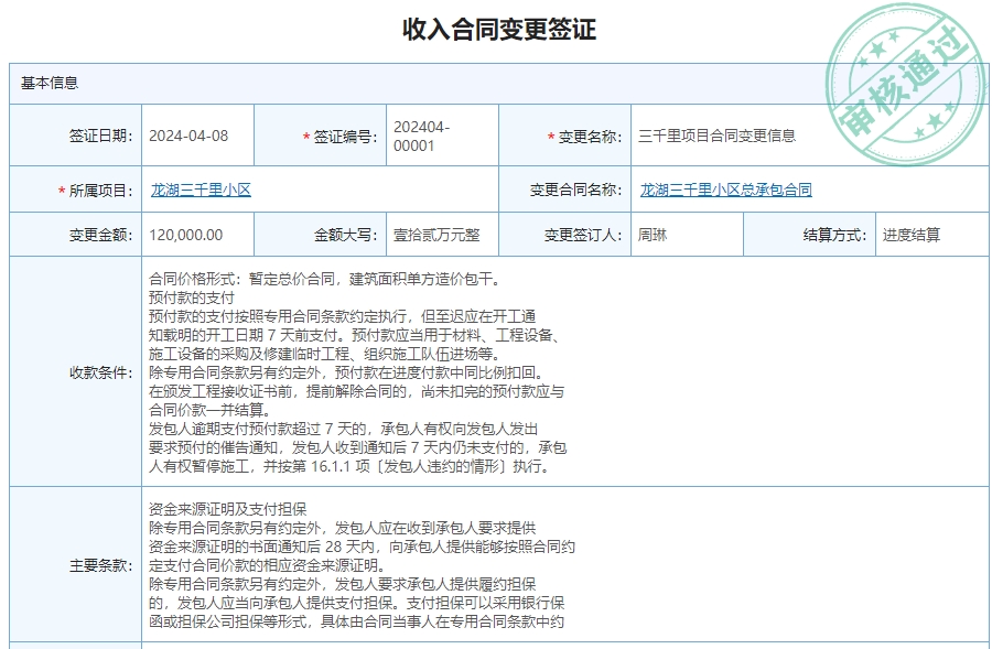 bim在工程材料管理软件的功能