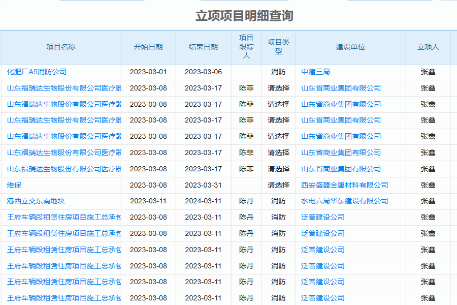 隧道工程管理系统安装怎么样