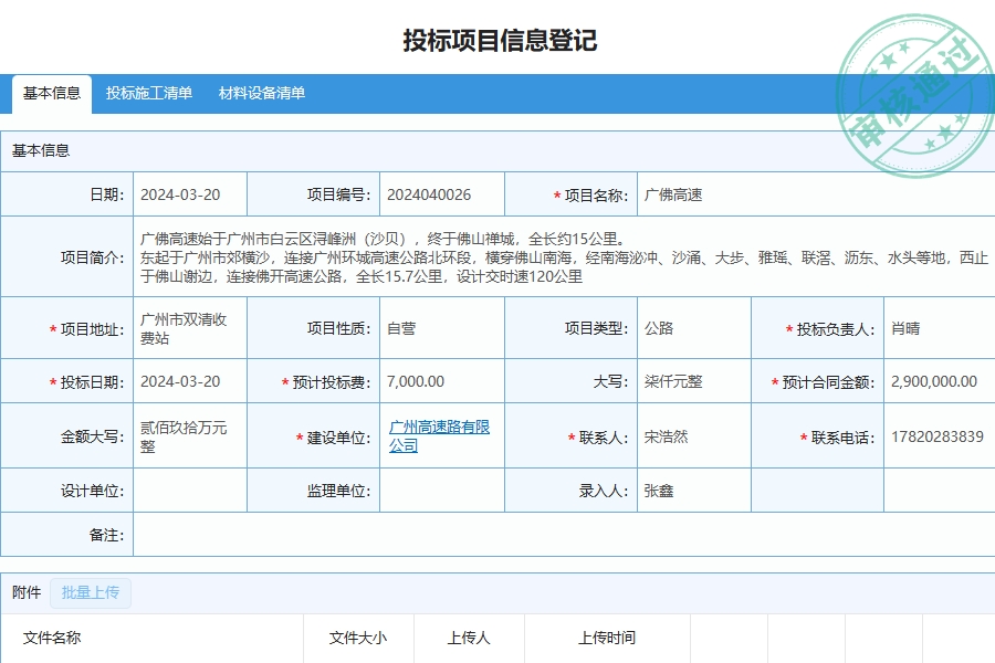 隧道工程管理系统比较好的怎么开发