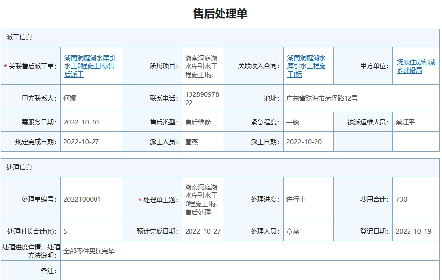 隧道工程管理系统对比怎么开发