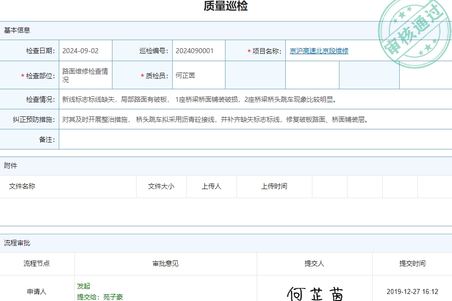 隧道工程管理系统哪些好？怎么样？