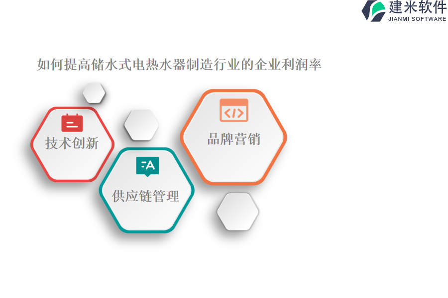 储水式电热水器制造行业OA系统、ERP管理系统